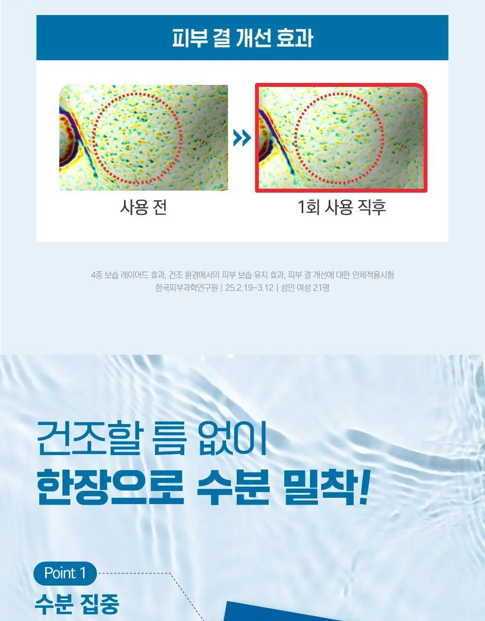[수분더블/밀착케어] 라운드랩 자작나무 수분 더블 겔 마스크 1매 상세페이지 13